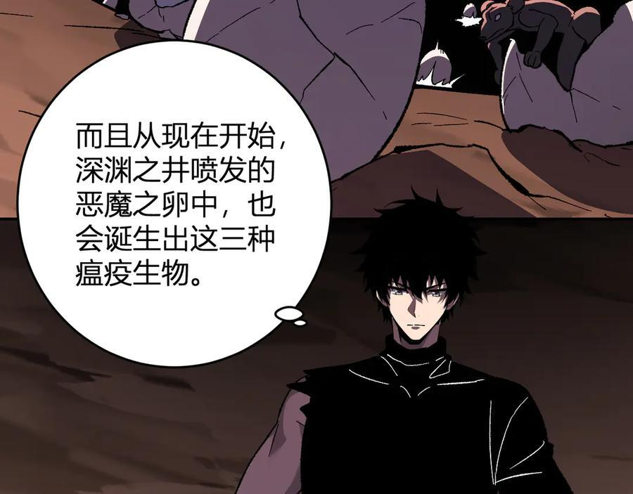 第76话 新种瘟疫恶魔 第108页