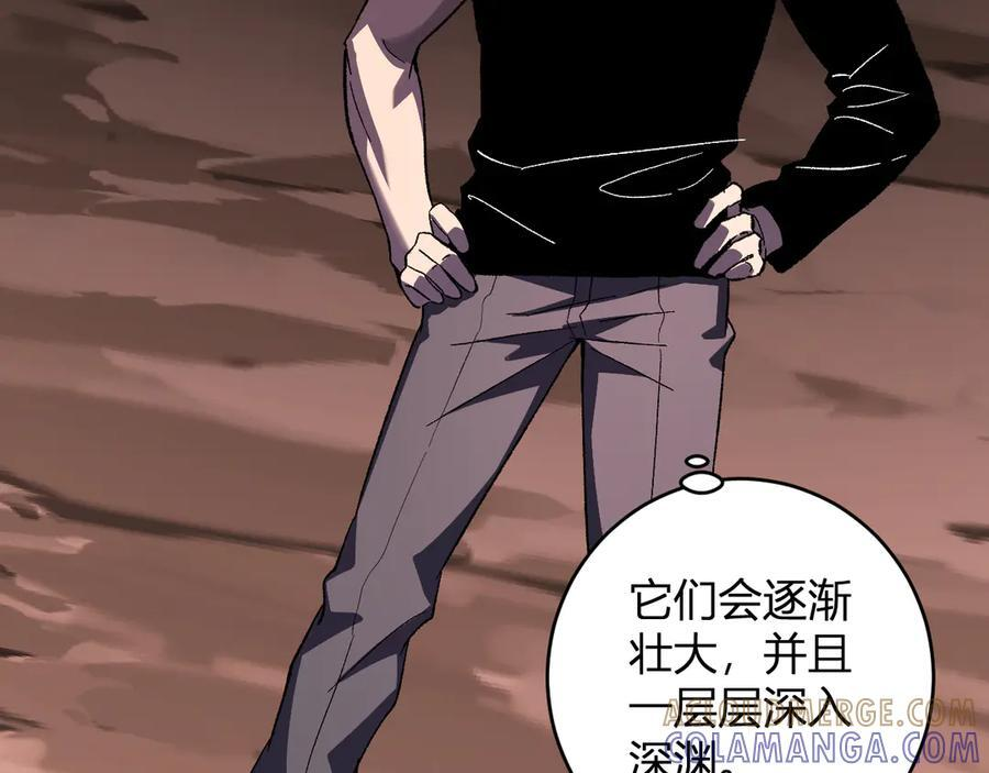 第76话 新种瘟疫恶魔 第109页