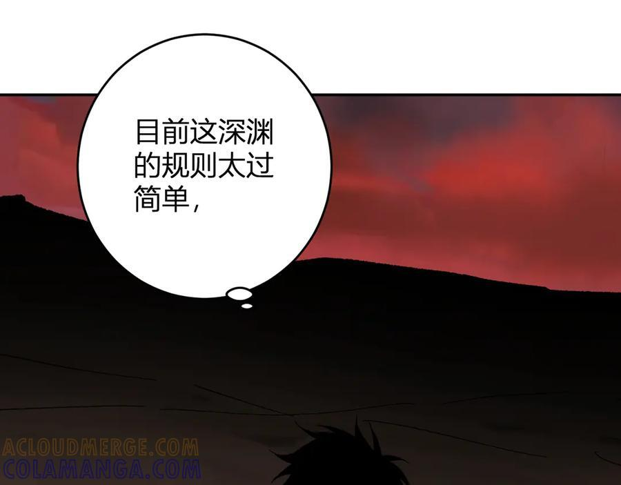 第76话 新种瘟疫恶魔 第113页