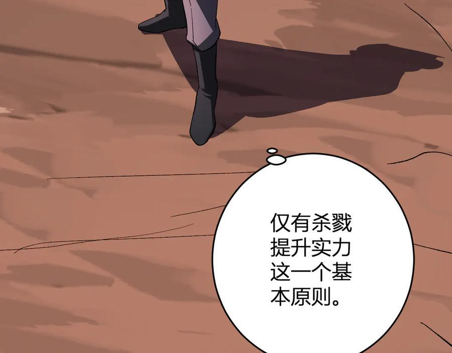 第76话 新种瘟疫恶魔 第115页