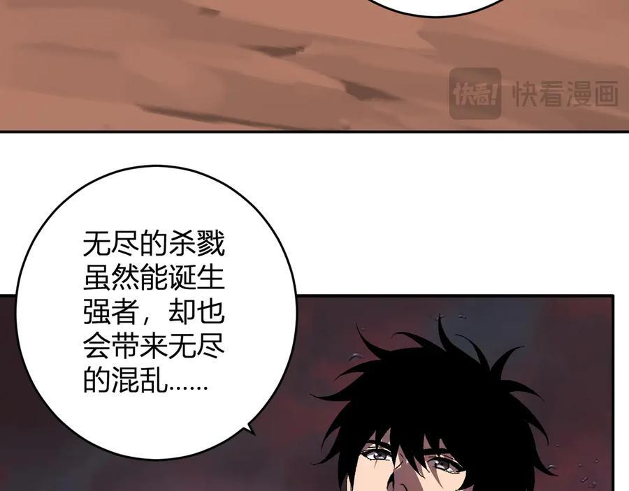 第76话 新种瘟疫恶魔 第116页