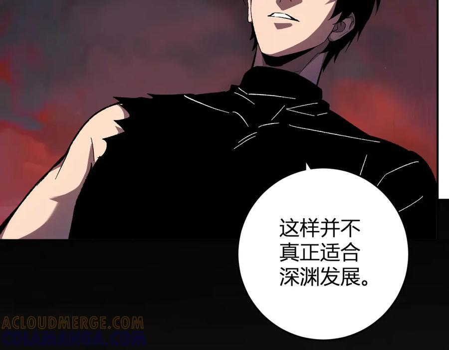 第76话 新种瘟疫恶魔 第117页