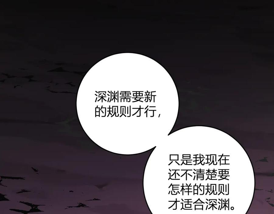 第76话 新种瘟疫恶魔 第118页