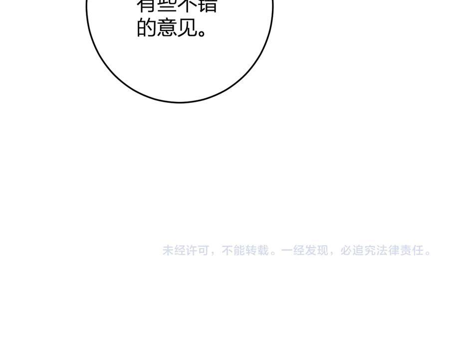 第76话 新种瘟疫恶魔 第126页