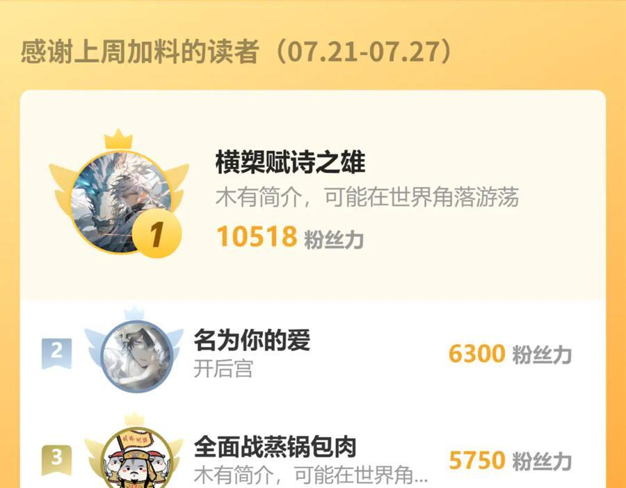 第76话 新种瘟疫恶魔 第127页