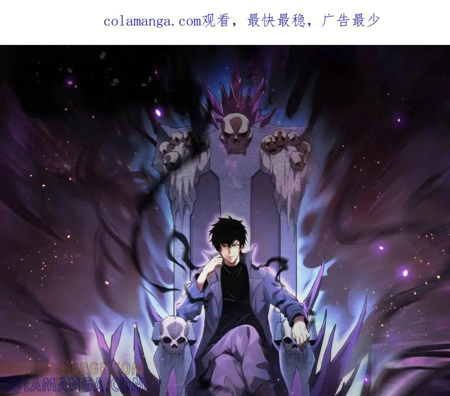 第77话 死亡谣言 第1页