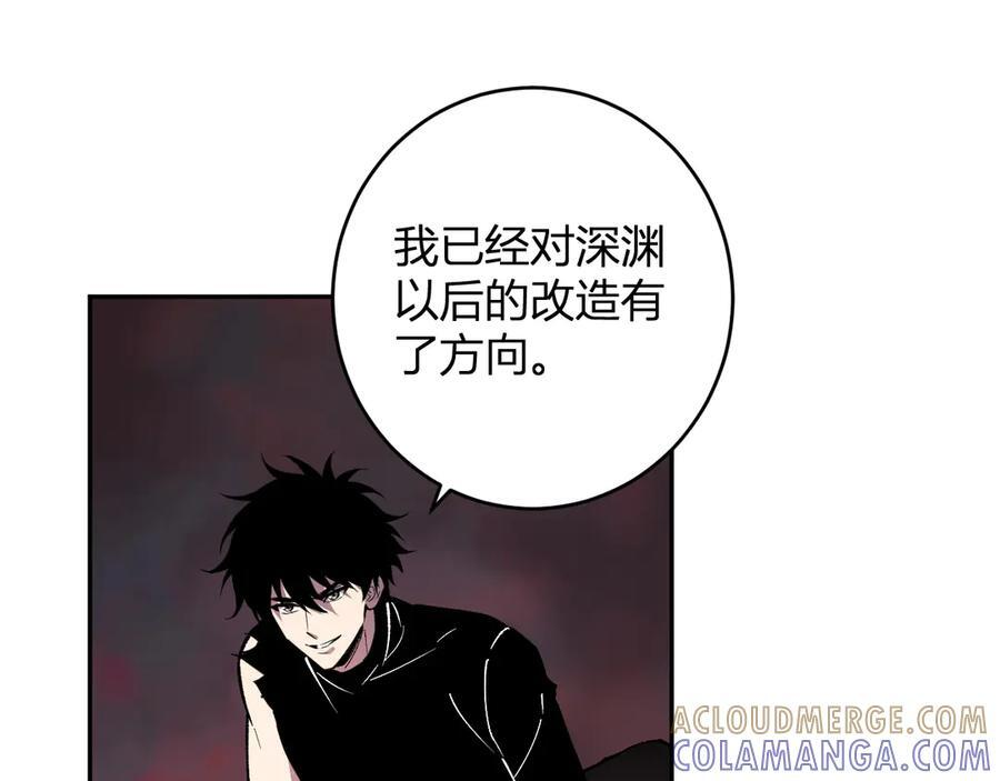 第77话 死亡谣言 第5页