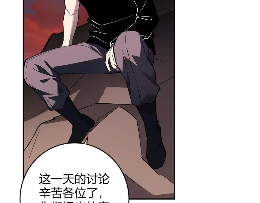 第77话 死亡谣言 第6页