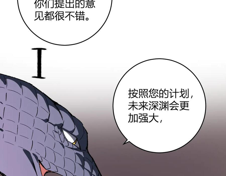 第77话 死亡谣言 第7页