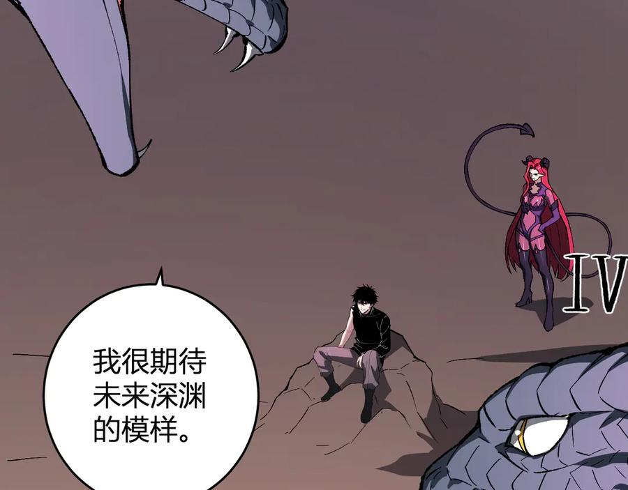 第77话 死亡谣言 第8页