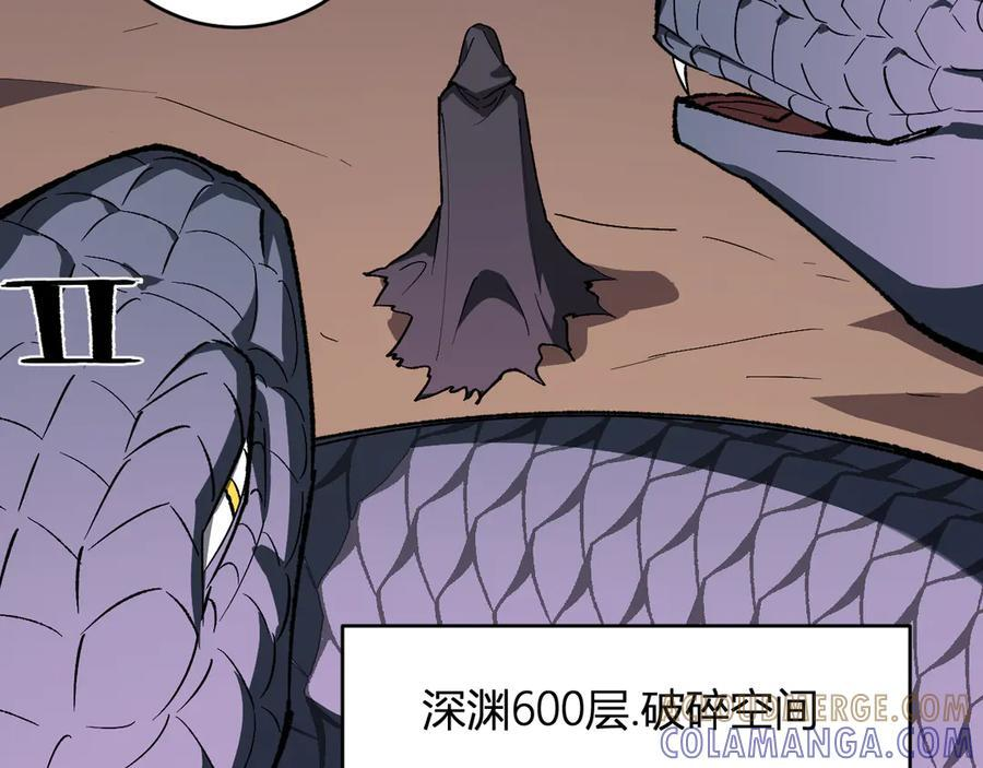 第77话 死亡谣言 第9页