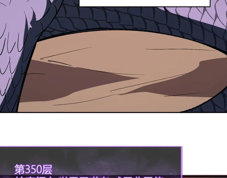 第77话 死亡谣言 第10页