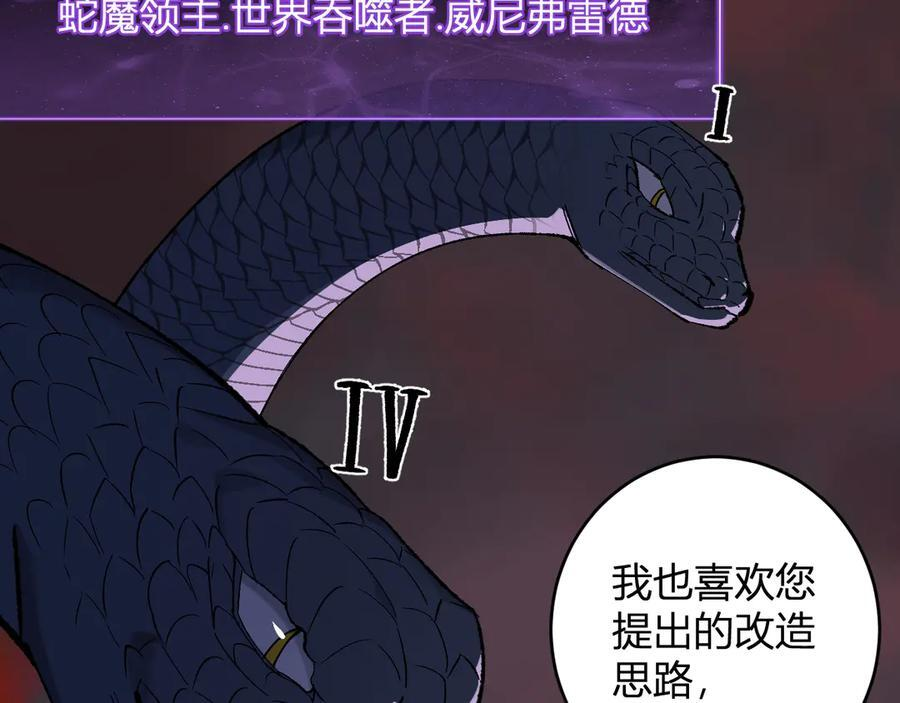 第77话 死亡谣言 第11页
