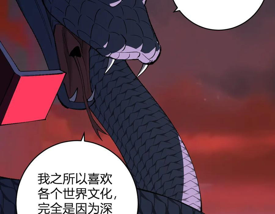 第77话 死亡谣言 第12页