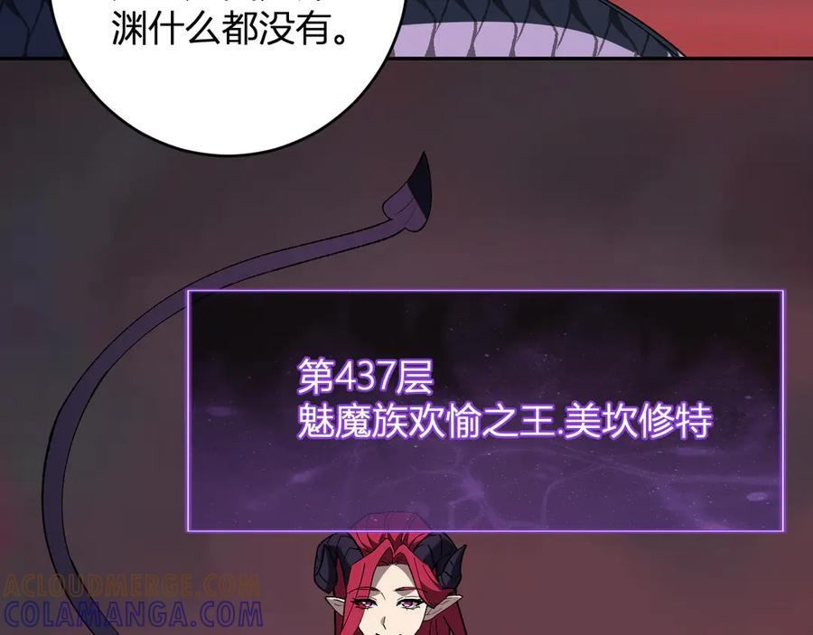 第77话 死亡谣言 第13页