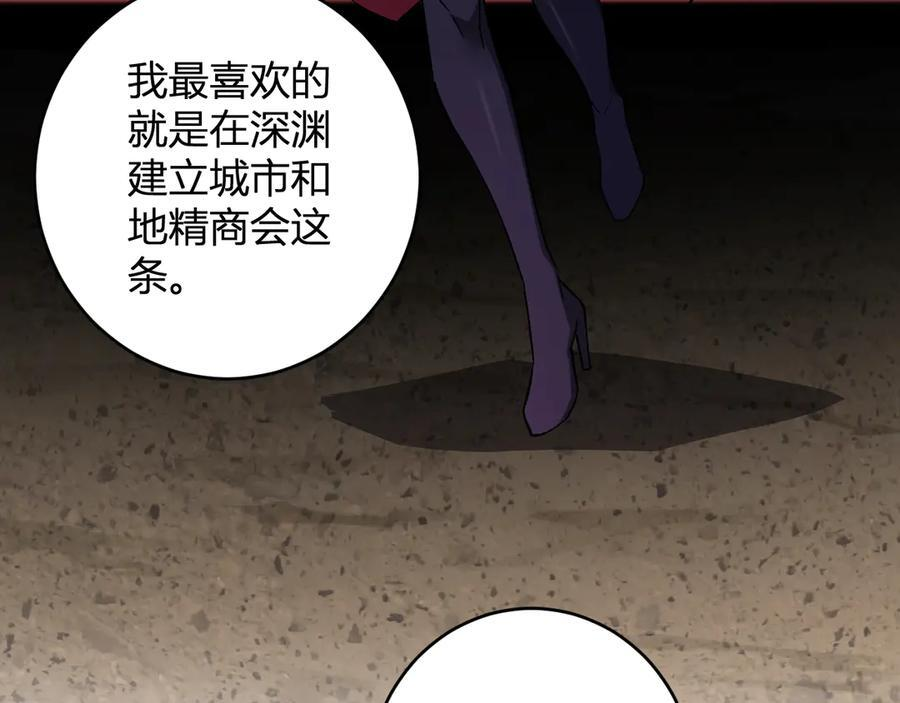 第77话 死亡谣言 第15页