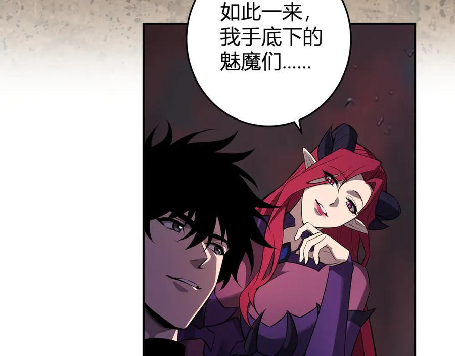 第77话 死亡谣言 第16页