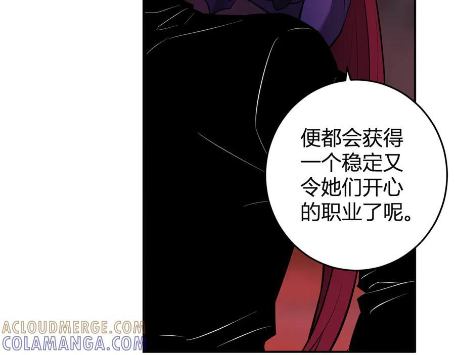 第77话 死亡谣言 第17页