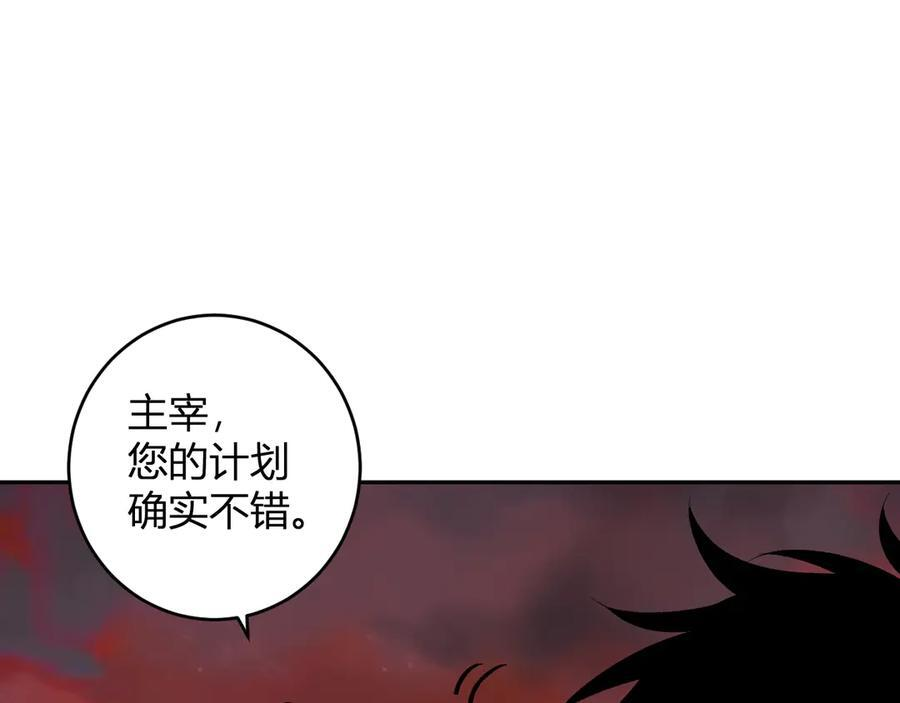 第77话 死亡谣言 第18页