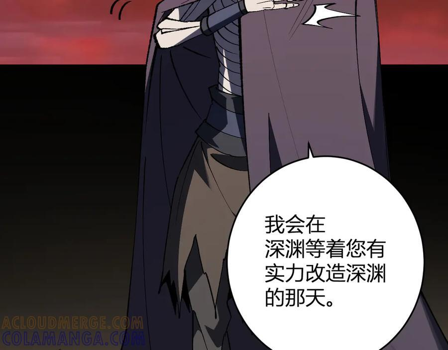 第77话 死亡谣言 第21页