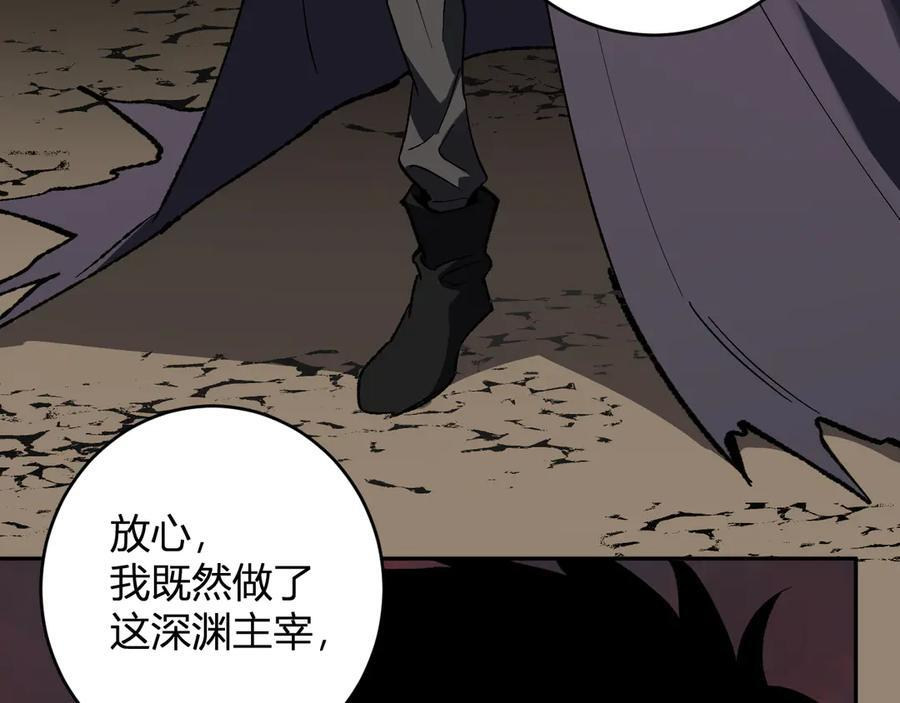 第77话 死亡谣言 第22页