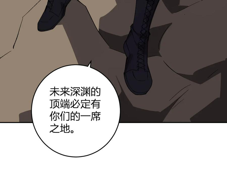 第77话 死亡谣言 第26页