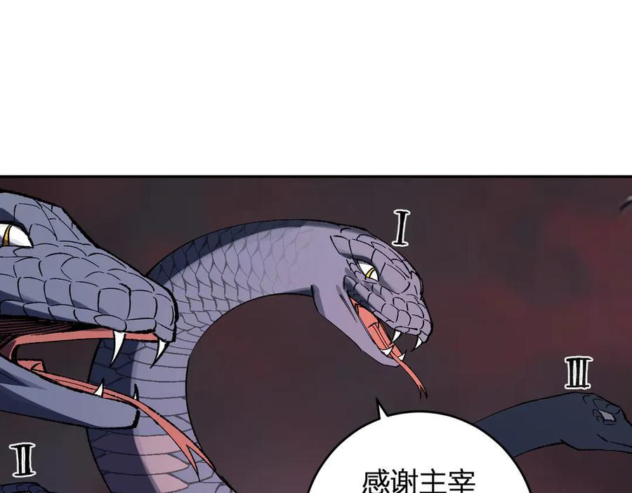 第77话 死亡谣言 第27页