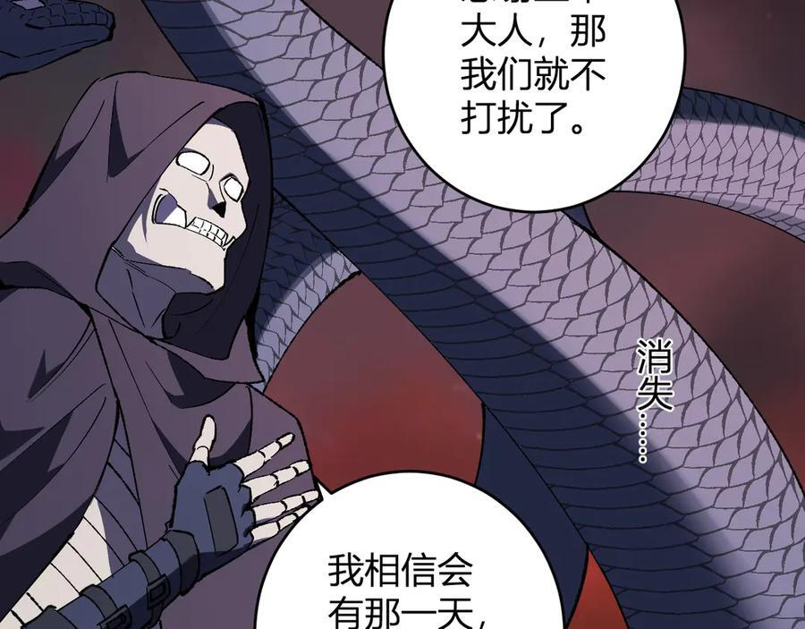 第77话 死亡谣言 第28页