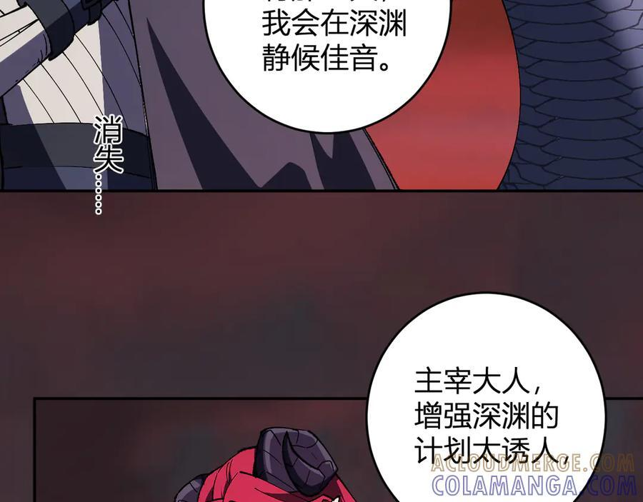 第77话 死亡谣言 第29页