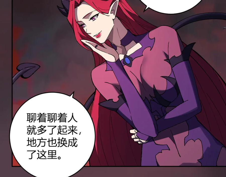 第77话 死亡谣言 第30页