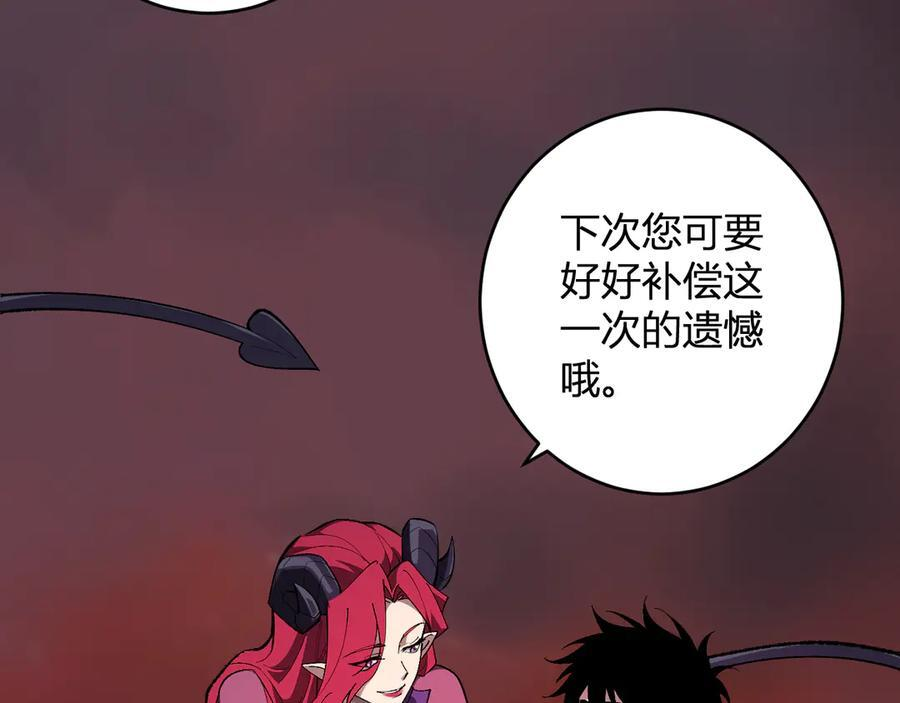 第77话 死亡谣言 第31页