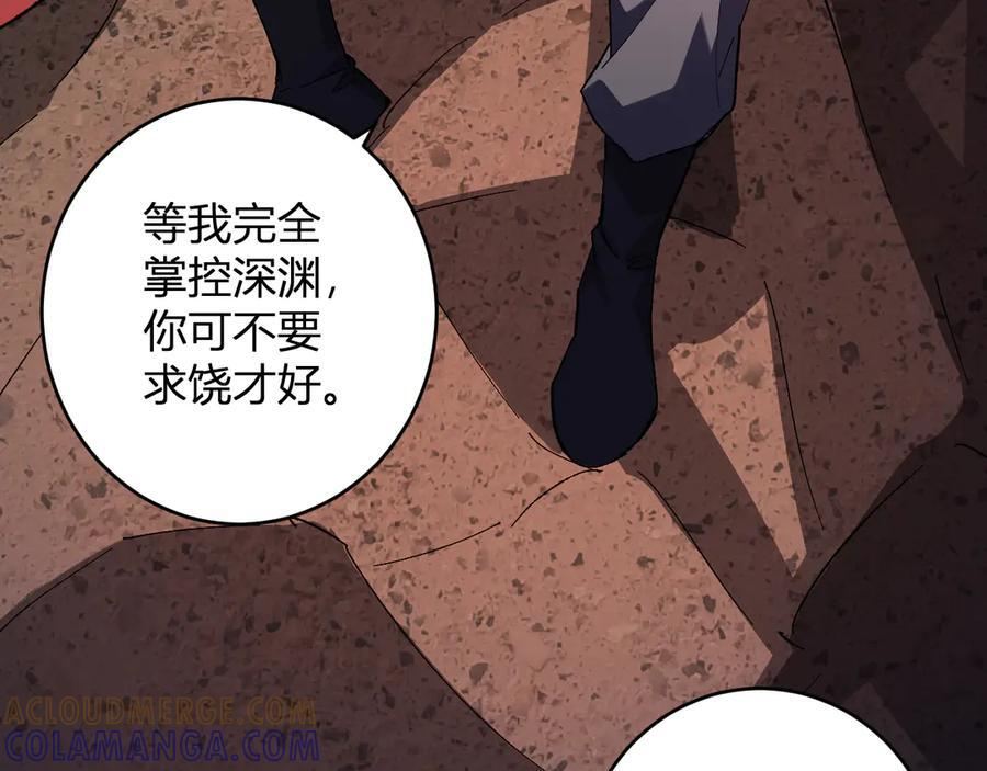 第77话 死亡谣言 第33页