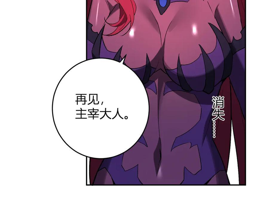第77话 死亡谣言 第35页