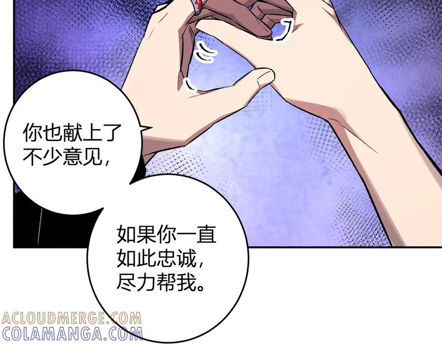 第77话 死亡谣言 第37页