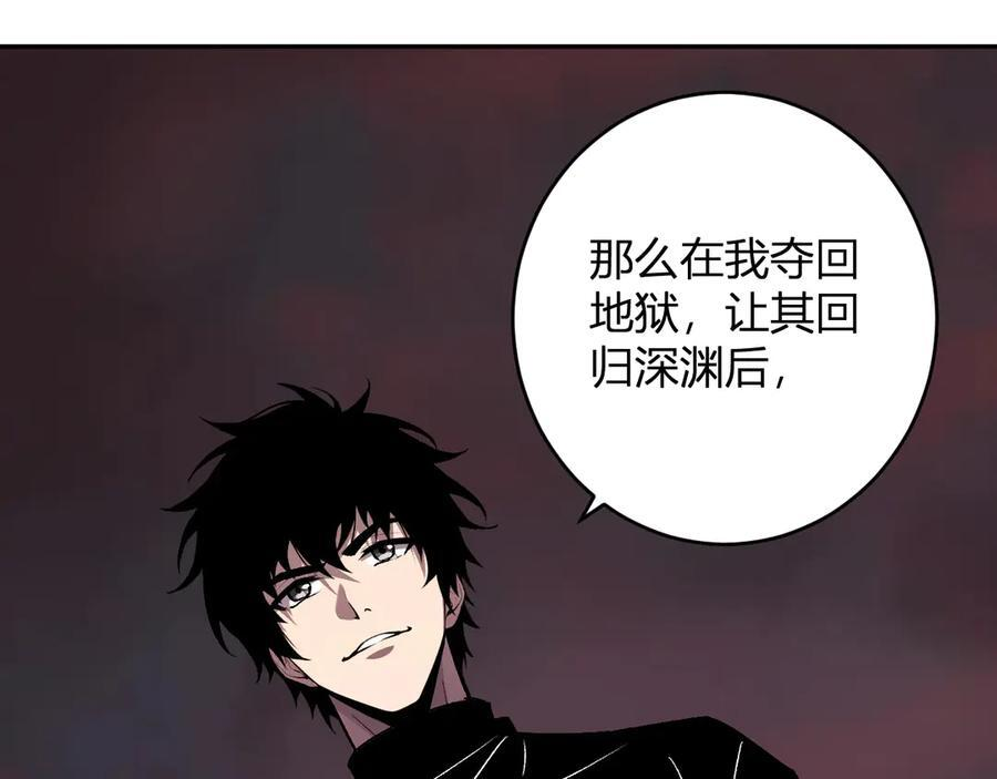 第77话 死亡谣言 第38页