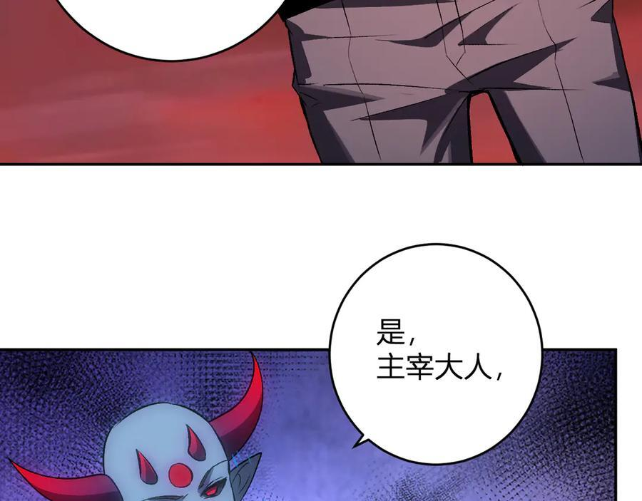 第77话 死亡谣言 第40页