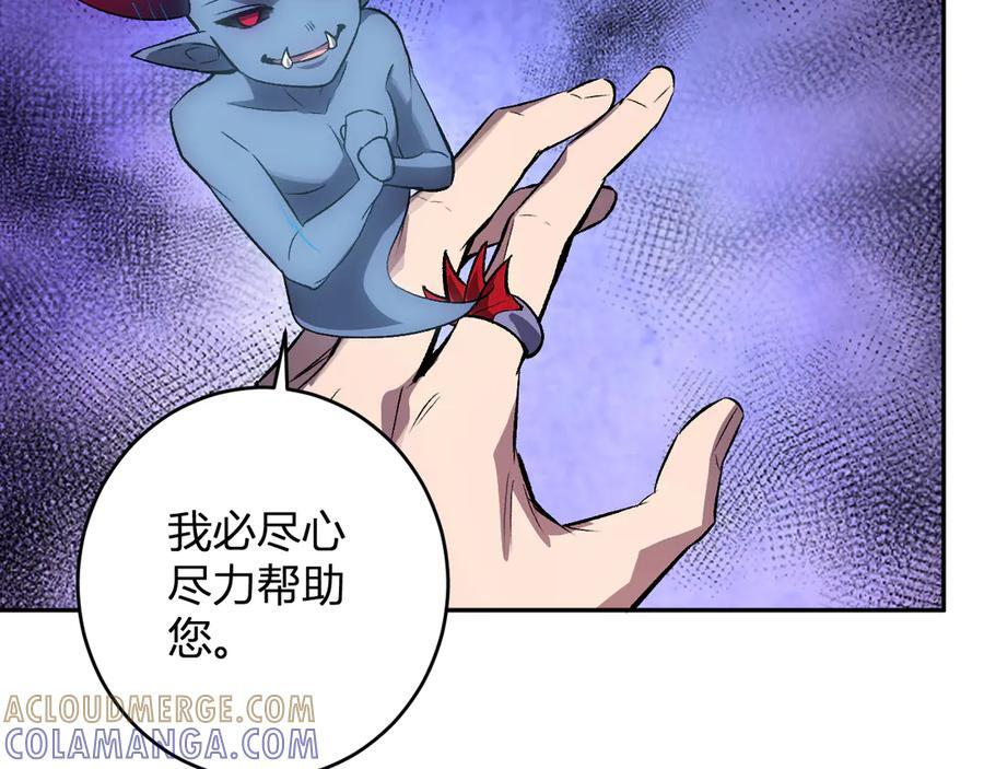 第77话 死亡谣言 第41页