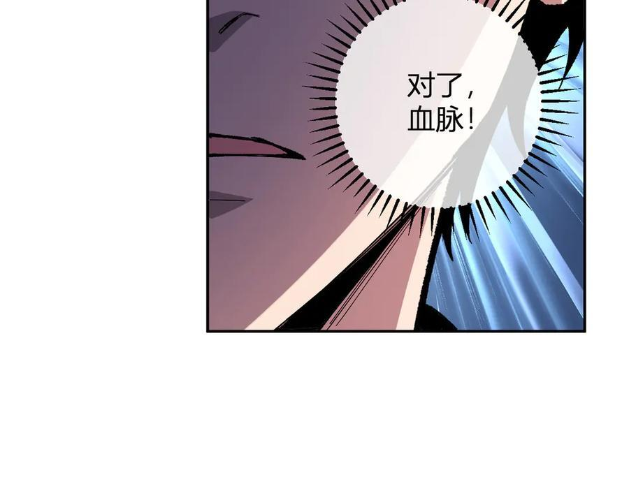 第77话 死亡谣言 第46页