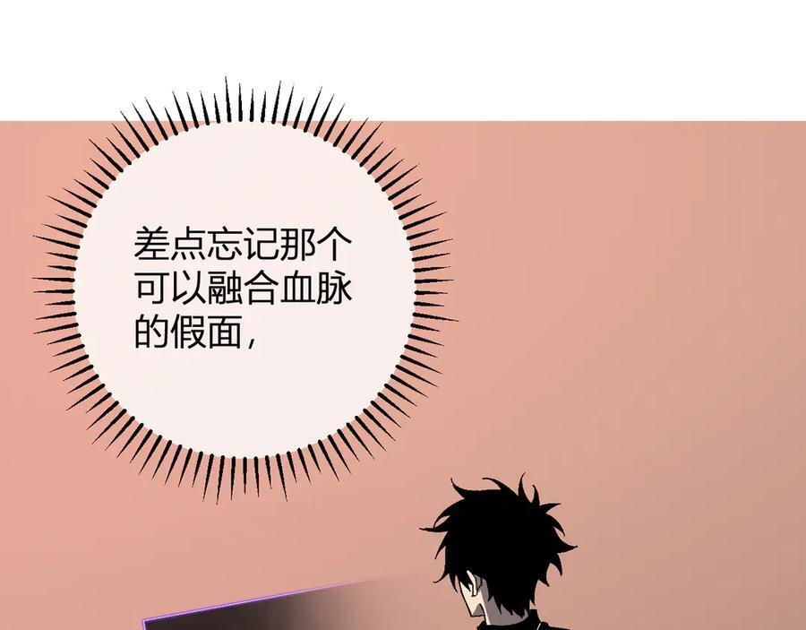 第77话 死亡谣言 第47页
