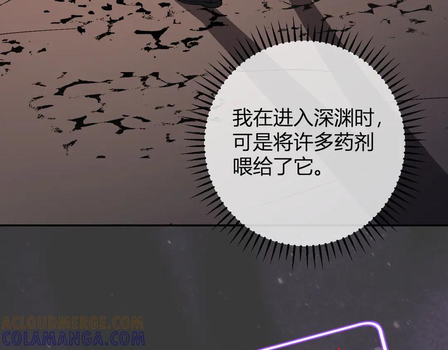 第77话 死亡谣言 第49页