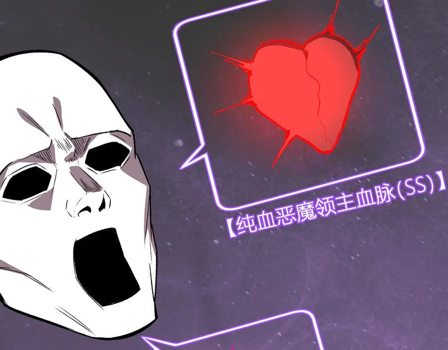 第77话 死亡谣言 第50页