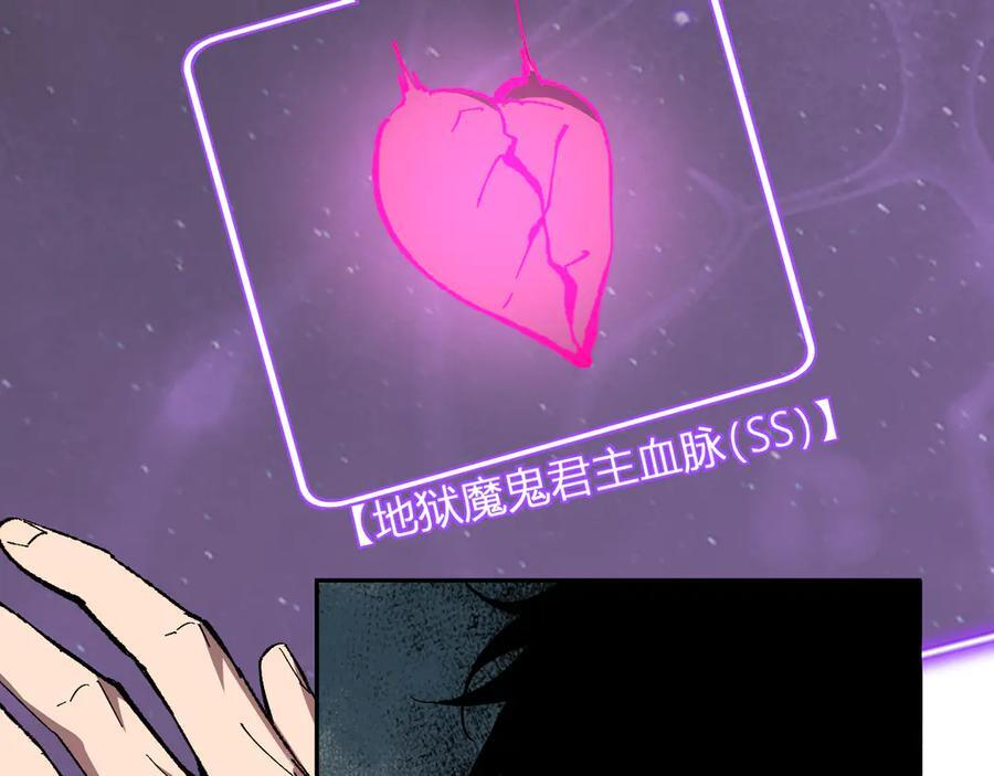 第77话 死亡谣言 第51页