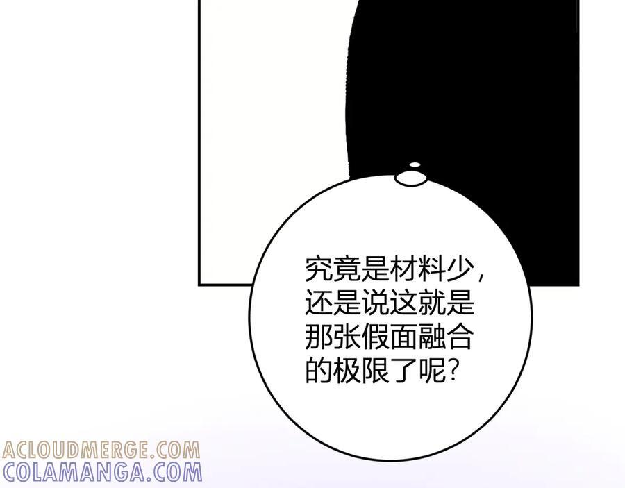 第77话 死亡谣言 第53页