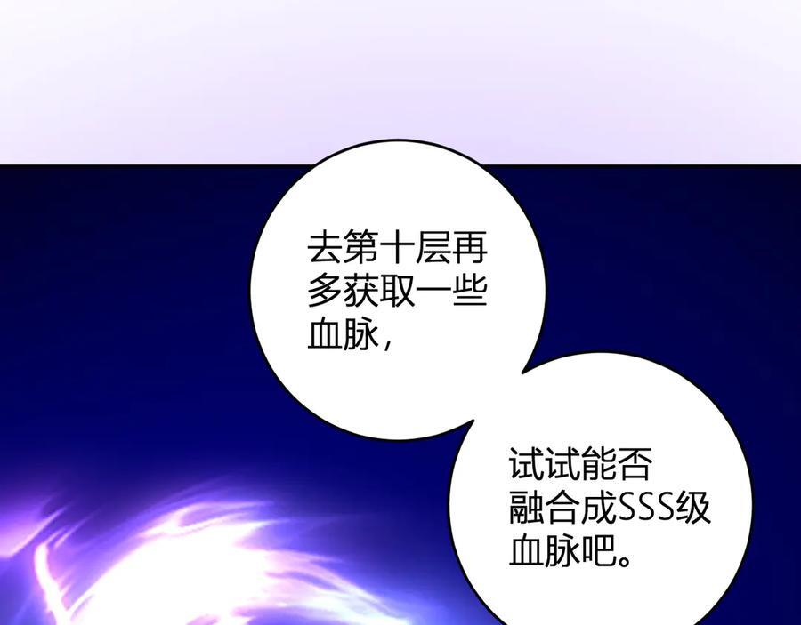 第77话 死亡谣言 第54页