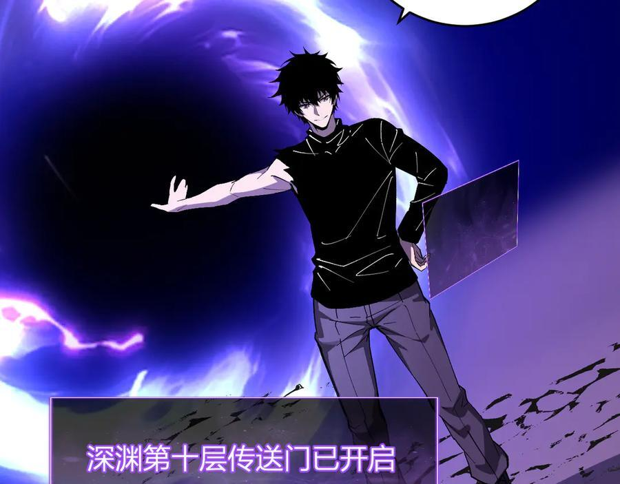 第77话 死亡谣言 第55页