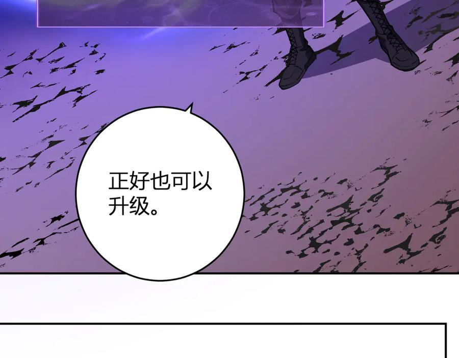 第77话 死亡谣言 第56页