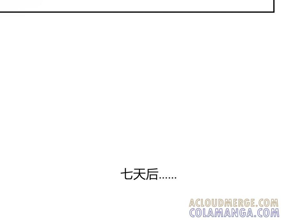 第77话 死亡谣言 第57页