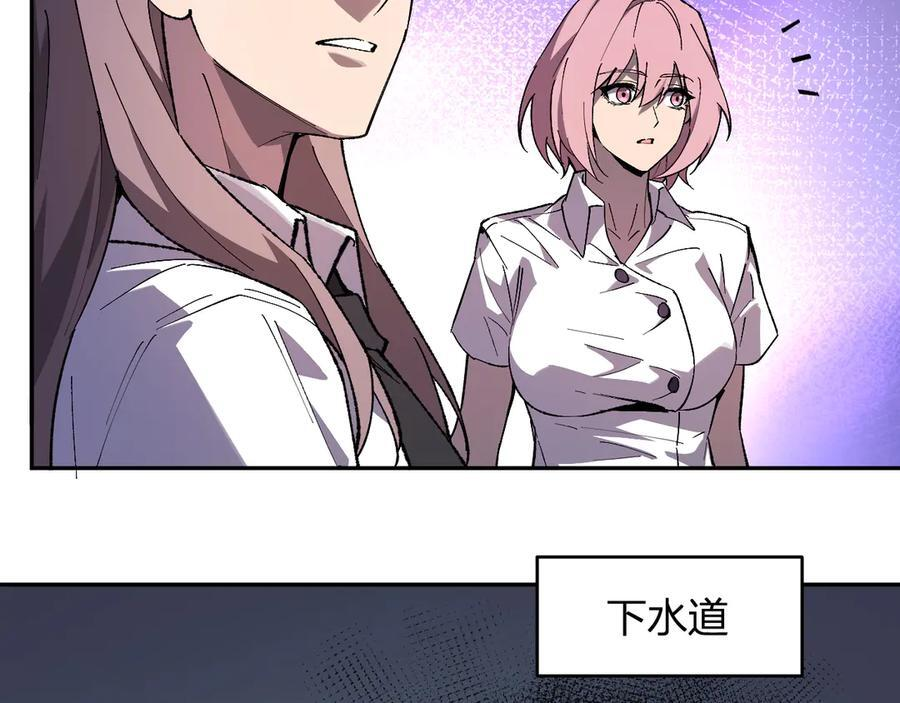 第77话 死亡谣言 第59页
