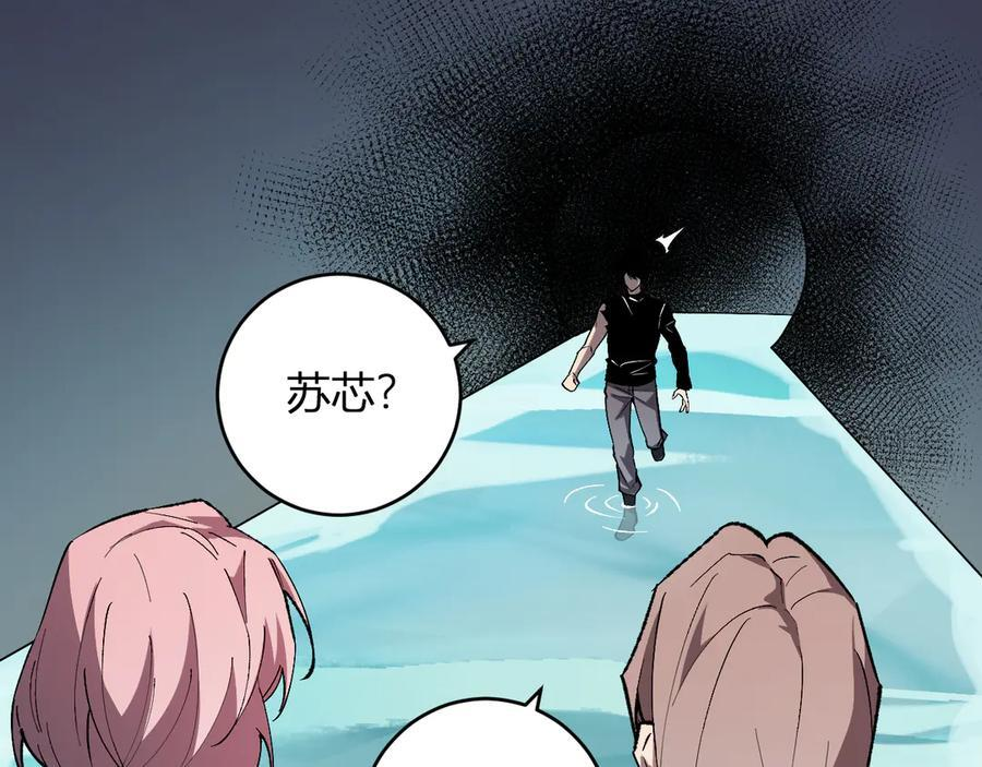 第77话 死亡谣言 第60页