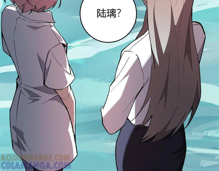 第77话 死亡谣言 第61页